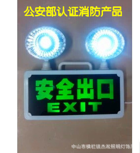 照亮安全之路 新国标消防应急灯深度解析与厂家风采