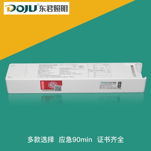 东君消防应急灯电源模块全面解析 格栅灯、日光灯、平板灯、筒灯应急照明电源选型指南