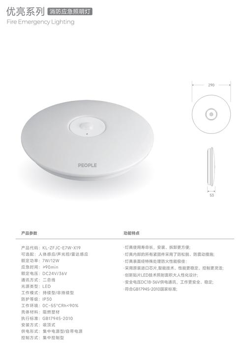 优亮系列消防应急照明灯消防应急照明灯,kl